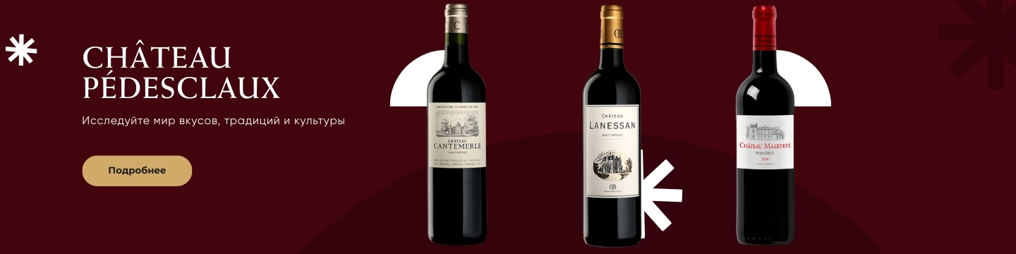 Шато Педескло